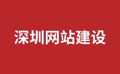 任丘市网站建设,任丘市外贸网站制作,任丘市外贸网站建设,任丘市网络公司,坪山响应式网站制作哪家公司好