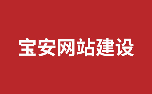 任丘市网站建设,任丘市外贸网站制作,任丘市外贸网站建设,任丘市网络公司,观澜网站开发哪个公司好