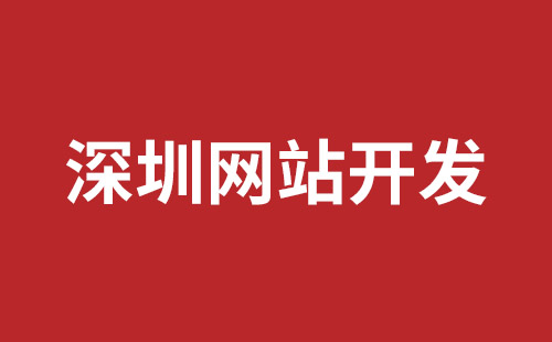 任丘市网站建设,任丘市外贸网站制作,任丘市外贸网站建设,任丘市网络公司,松岗网站制作哪家好