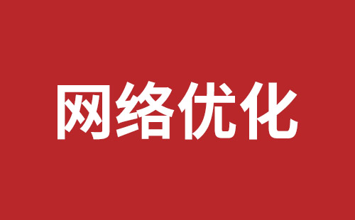 任丘市网站建设,任丘市外贸网站制作,任丘市外贸网站建设,任丘市网络公司,南山网站开发公司