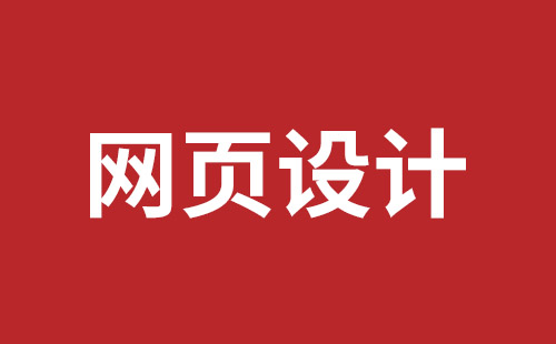 任丘市网站建设,任丘市外贸网站制作,任丘市外贸网站建设,任丘市网络公司,深圳网站改版公司