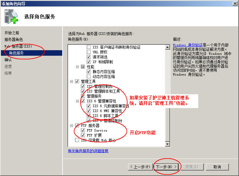 任丘市网站建设,任丘市外贸网站制作,任丘市外贸网站建设,任丘市网络公司,护卫神Windows Server 2008 如何设置FTP功能并开设网站