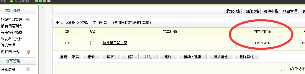 任丘市网站建设,任丘市外贸网站制作,任丘市外贸网站建设,任丘市网络公司,关于dede后台文章列表中显示自定义字段的一些修正